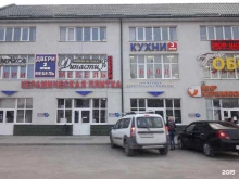 магазин Мир керамики-КМВ в Пятигорске