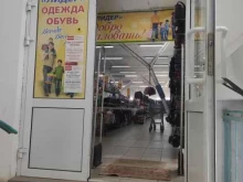 магазин Лидер в Арзамасе