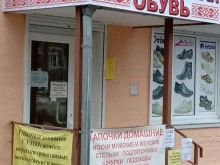 Обувные магазины Магазин белорусской обуви в Туле