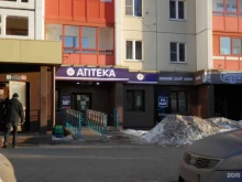 Аптека от склада, Братьев Кашириных, 131Б 