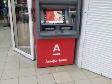 банкомат Альфа-банк в Зеленодольске