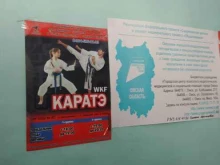 спортивный клуб Скорпион-каратэ в Омске