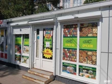 магазин Мир сухофруктов в Димитровграде