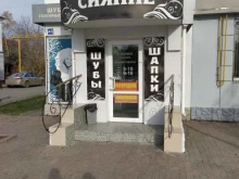 магазин Северное сияние в Ишиме
