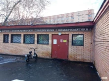 Грин хелпер, улица Красная Сосна, 2 к1 ст1 