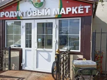 Консервированная продукция Магазин по продаже овощей и фруктов в Якутске