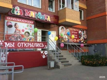 детский супермаркет-парикмахерская Матрешка в Красноярске