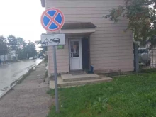 ломбард Сахалин ломбард+ в Корсакове