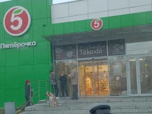 супермаркет Пятёрочка в Новосибирске