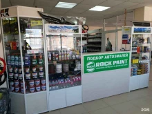 центр подбора автоэмалей и материалов для кузовного ремонта Automix в Якутске