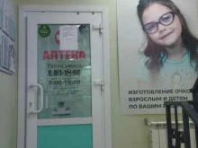 аптека Фармадарг в Владивостоке