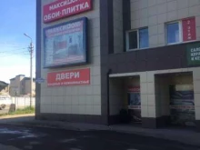 Торговые центры / Универсальные магазины Максидом+ в Смоленске