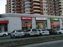 аптека Фармакопейка в Сургуте