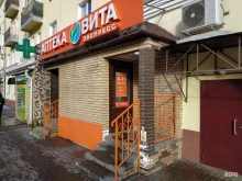 аптека Вита Экспресс в Кирове
