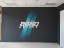 автоцентр Bond motors в Армавире