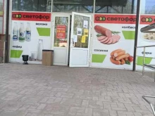 магазин по продаже автохимии Vortex в Саратове