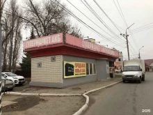 магазин аккумуляторов Патриот в Саратове