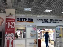 магазин косметики и бытовой химии Оптима в Первоуральске