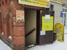 пчелоцентр Продукты долголетия в Новосибирске