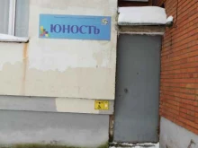 муниципальное казенное учреждение Юность в Иваново