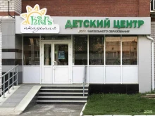 центр дополнительного образования Kid`s академия в Ижевске