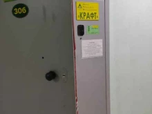 Офис Крафт в Перми