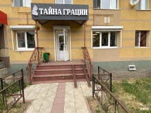 магазин Тайна грации в Альметьевске