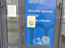 управляющая компания Плаза в Барнауле