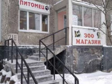 зоомагазин Питомец в Мурманске