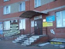 агентство бухгалтерских и бизнес-услуг по регистрации и ликвидации БизнесКонсалт в Красноярске