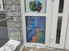 Фото на документы Печать54 в Новосибирске