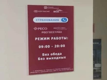 страховое агентство Лаб 911 в Апрелевке