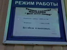 Косметика / Парфюмерия Магазин хозяйственных товаров в Ярославле