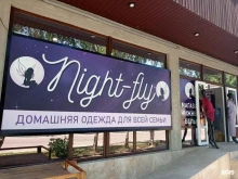 магазин одежды Night-fly в Нальчике