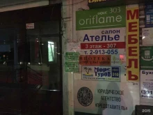 туристическая компания Море Туров в Красноярске