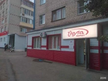 фирменный магазин Йола-маркет в Чебоксарах