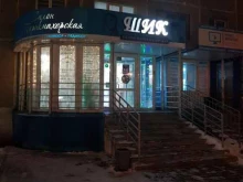 салон красоты Шик в Новокузнецке