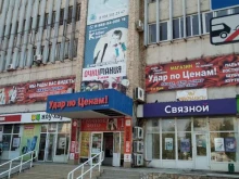 магазин Электроник в Волгодонске