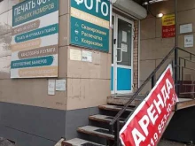 фотоцентр OrskFoto в Орске