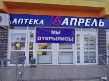 аптека Апрель в Михайловске