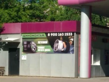 шиномонтажная мастерская Tire service2 в Рубцовске