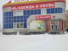 сеть супермаркетов Магнит в Каменске-Уральском