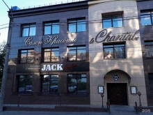 ресторан Jack London в Курске