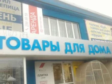 OZON Box, Гайвинская улица, 82 