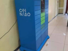 Cainiao, Адмирала Ушакова, 55 