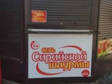 киоск по продаже фастфудной продукции Сирийская шаурма в Уфе