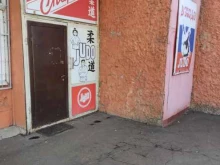 клуб дзюдо Спартак в Коломне