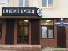 ПИВНОЙ КУПЕЦ, Васенко, 7г 