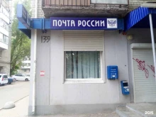 Почта России, Рахова, 139/141 
