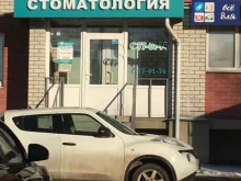 стоматологический центр Фарн в Туле